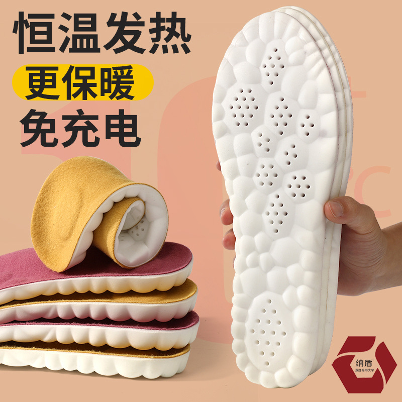 【小扬哥推荐】boost发热恒温鞋垫踩屎感保暖加绒全垫抗菌防臭舒适