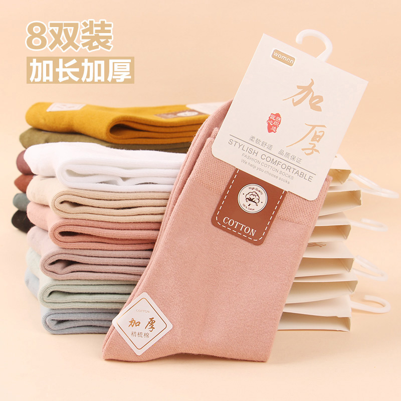 【小扬哥推荐】秋冬加厚女士纯色中筒棉袜加长加厚保暖冬天女