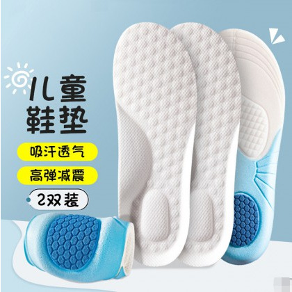 【小扬哥推荐】儿童泡棉舒适鞋垫小孩男童女童宝宝透气防滑可裁剪