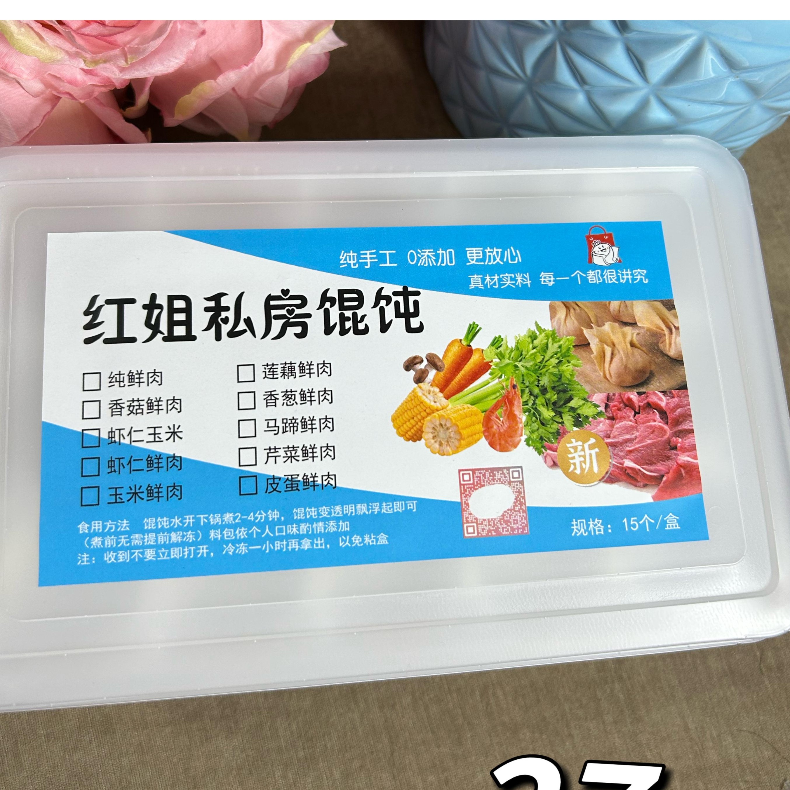 18-10厘米水饺馄饨贴纸标签定制不干胶盒贴抄手商标 私人定制免费
