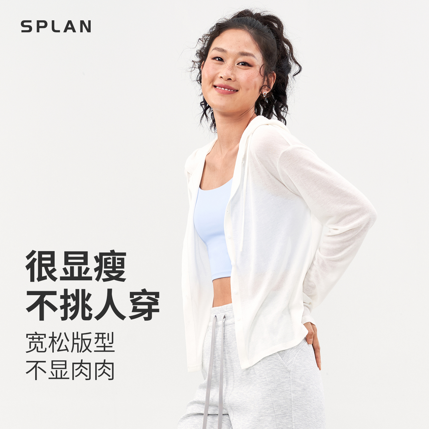 SPLAN唤醒计划 轻盈柔软透气防晒连帽开衫外套24997