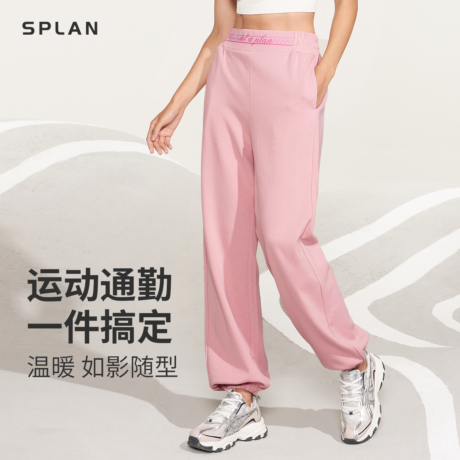 SPLAN唤醒计划 运费补贴舒适百搭通勤美式直筒宽松运动长裤23062