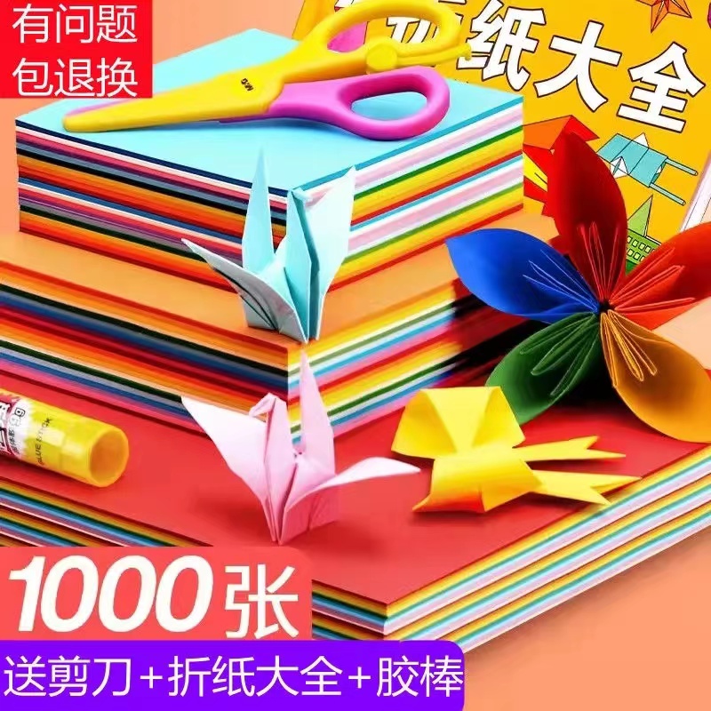 8K软彩纸手工自制纸彩色折纸a4剪纸材料儿童16K软彩纸硬卡纸