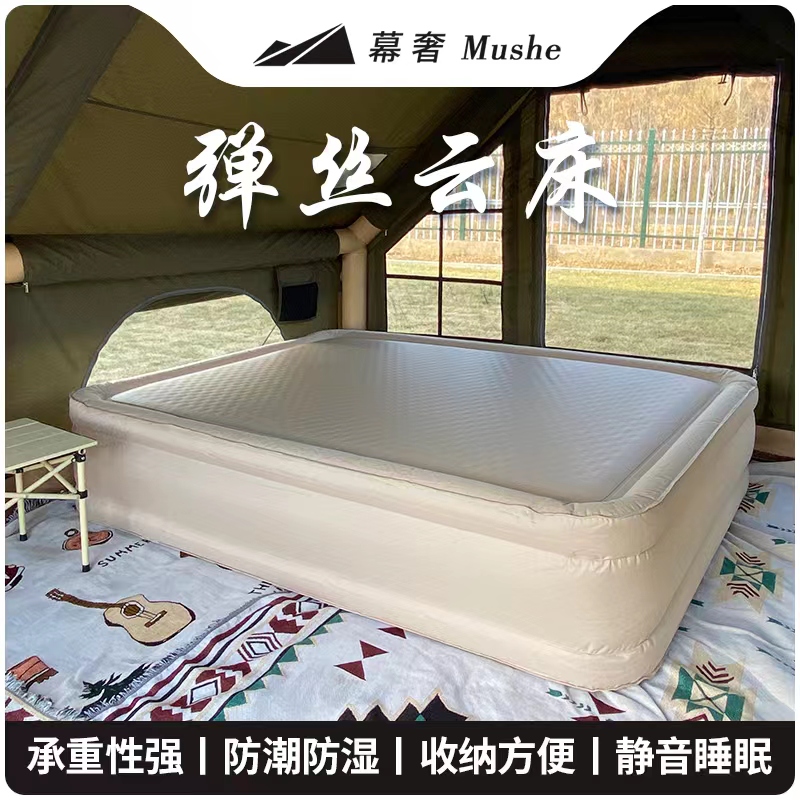 亚图卓凡弹丝云床户外露营充气床垫充气床轻奢露营充气床舒适帐篷
