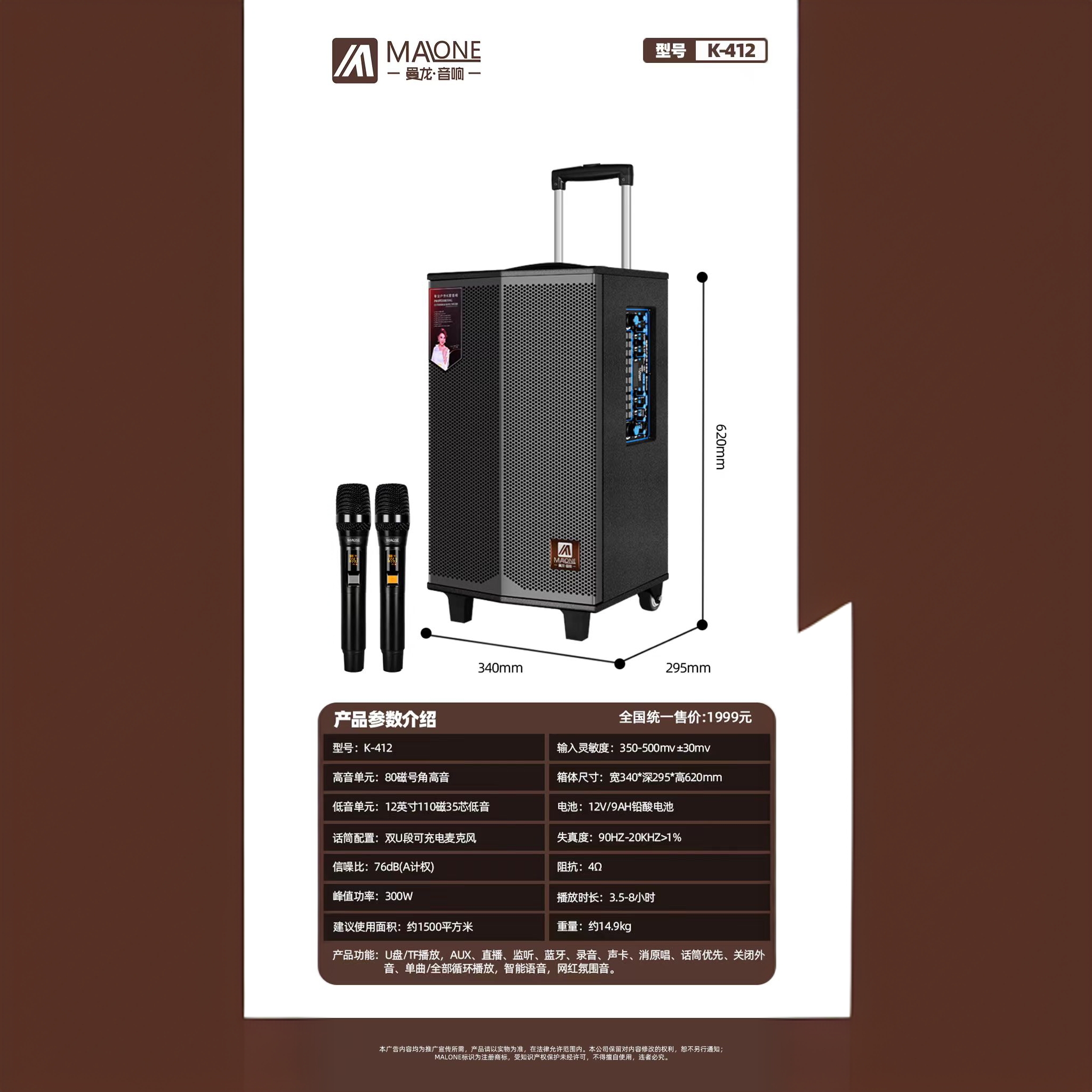 曼龙K412插卡U盘蓝牙无线直播声卡音箱充电话筒手提音箱