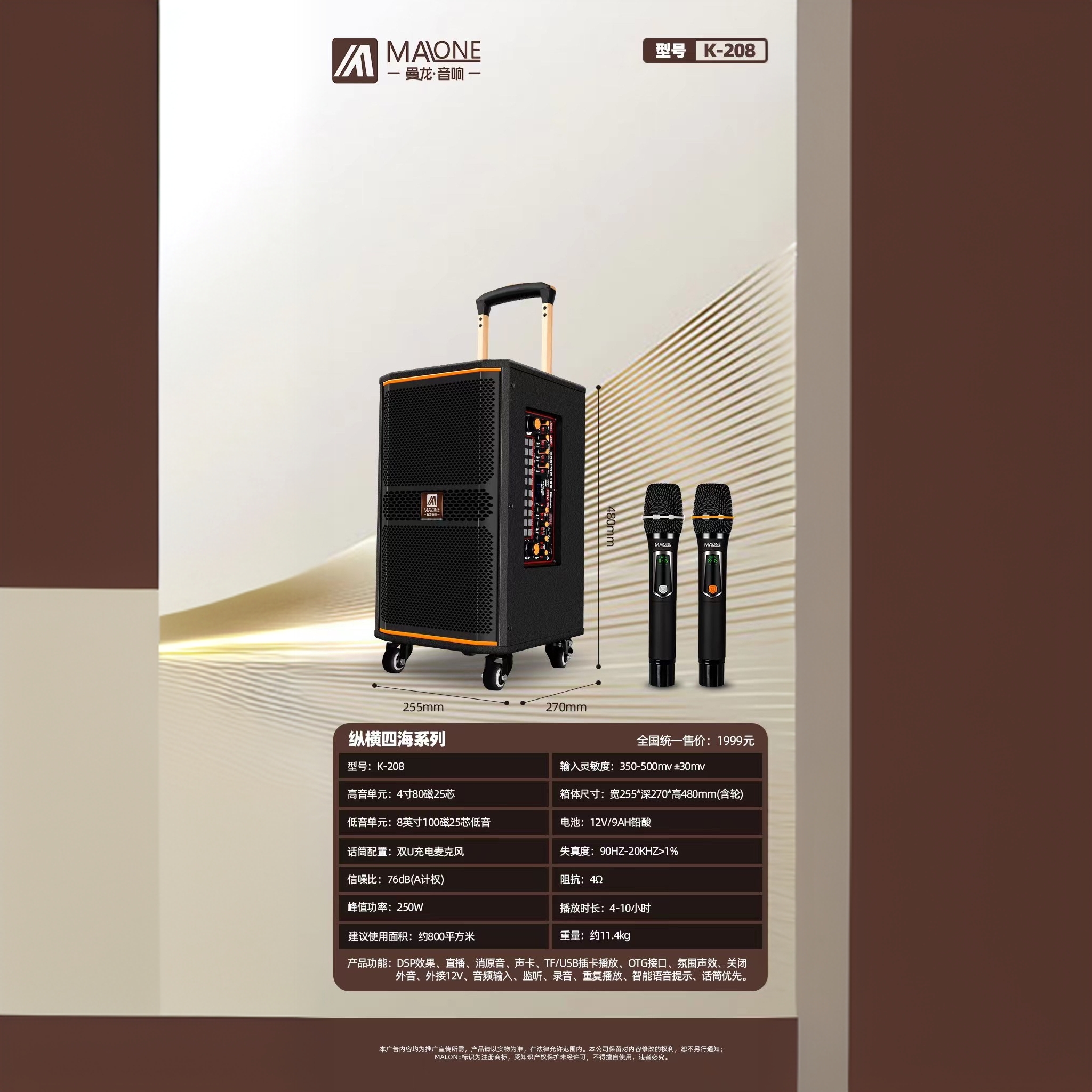 曼龙K208插卡U盘蓝牙无线直插音箱充电话筒音箱