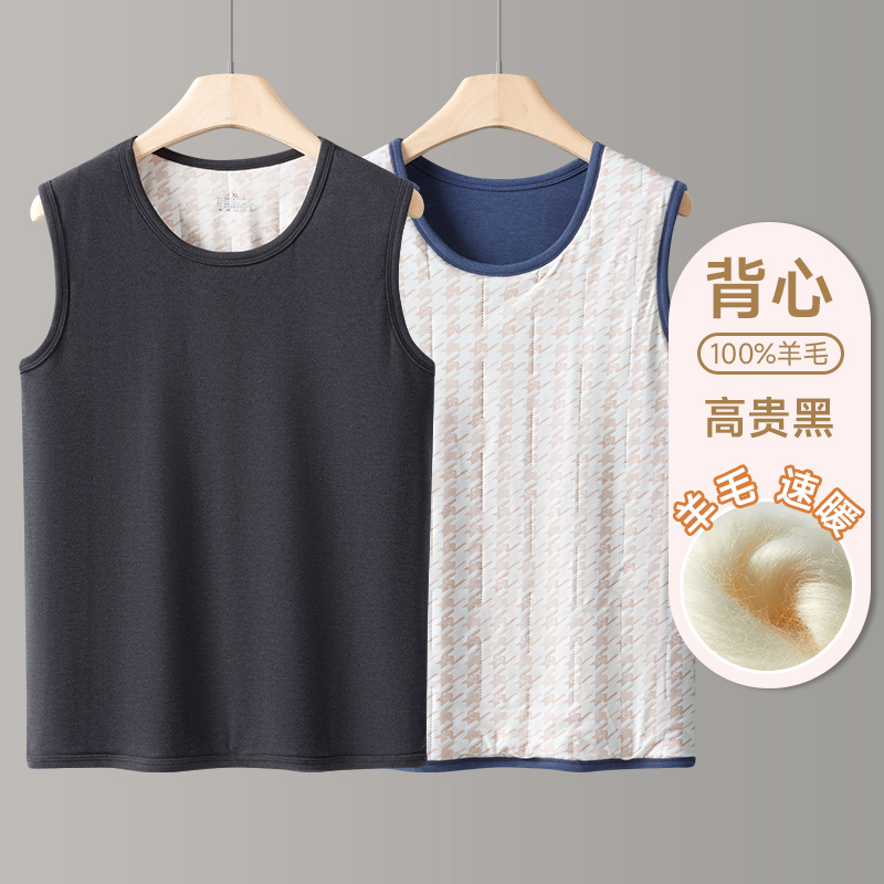 纯羊毛保暖搭子加厚背心男士高贵暖背内穿速暖秋冬季圆领无袖