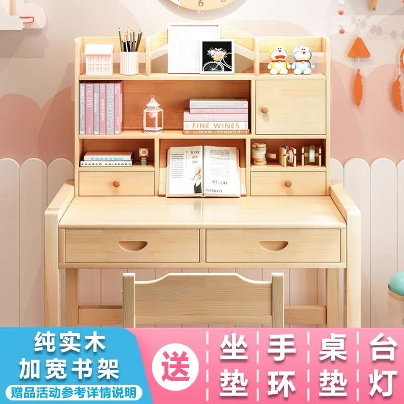 【小扬哥推荐】儿童实木学习桌小学生家用写字桌椅套装小孩作业书