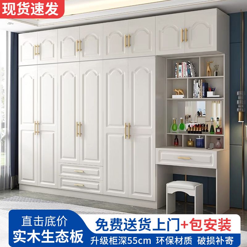 [小扬哥推荐]全实木欧式衣柜家用卧室包安装对开门带梳妆台组合