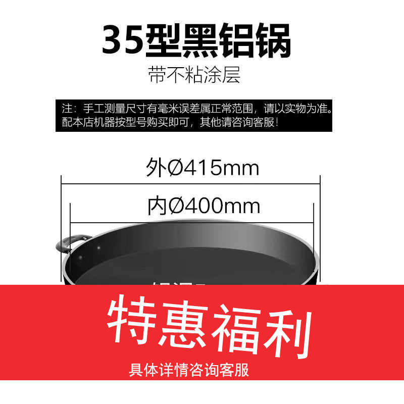 【到手1斤】煎包锅机器煎饼锅
