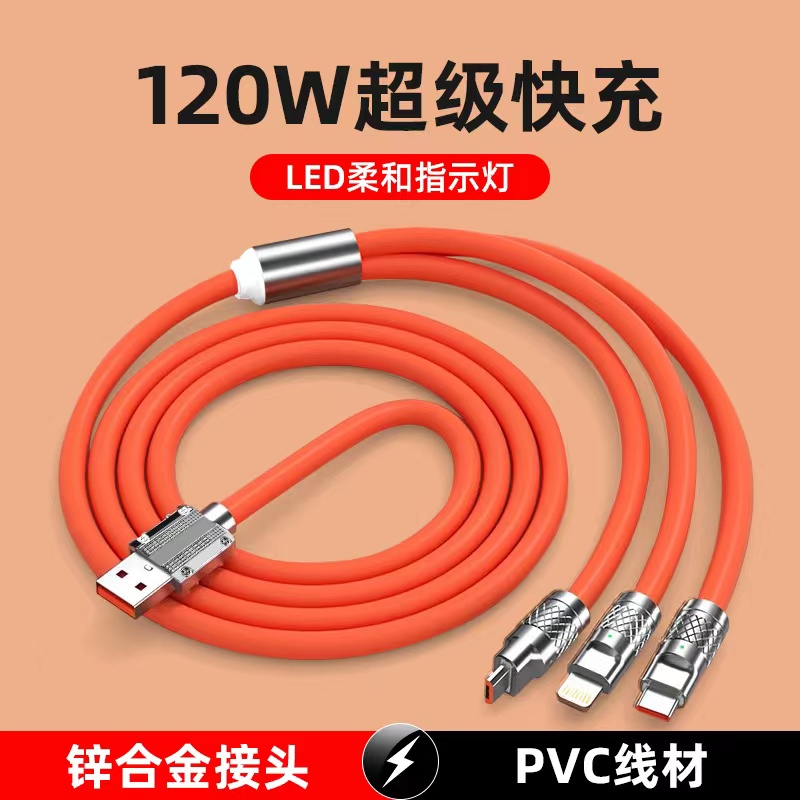 120w快充线适用于苹果安卓华为一拖三车载typec手机数据线三合一