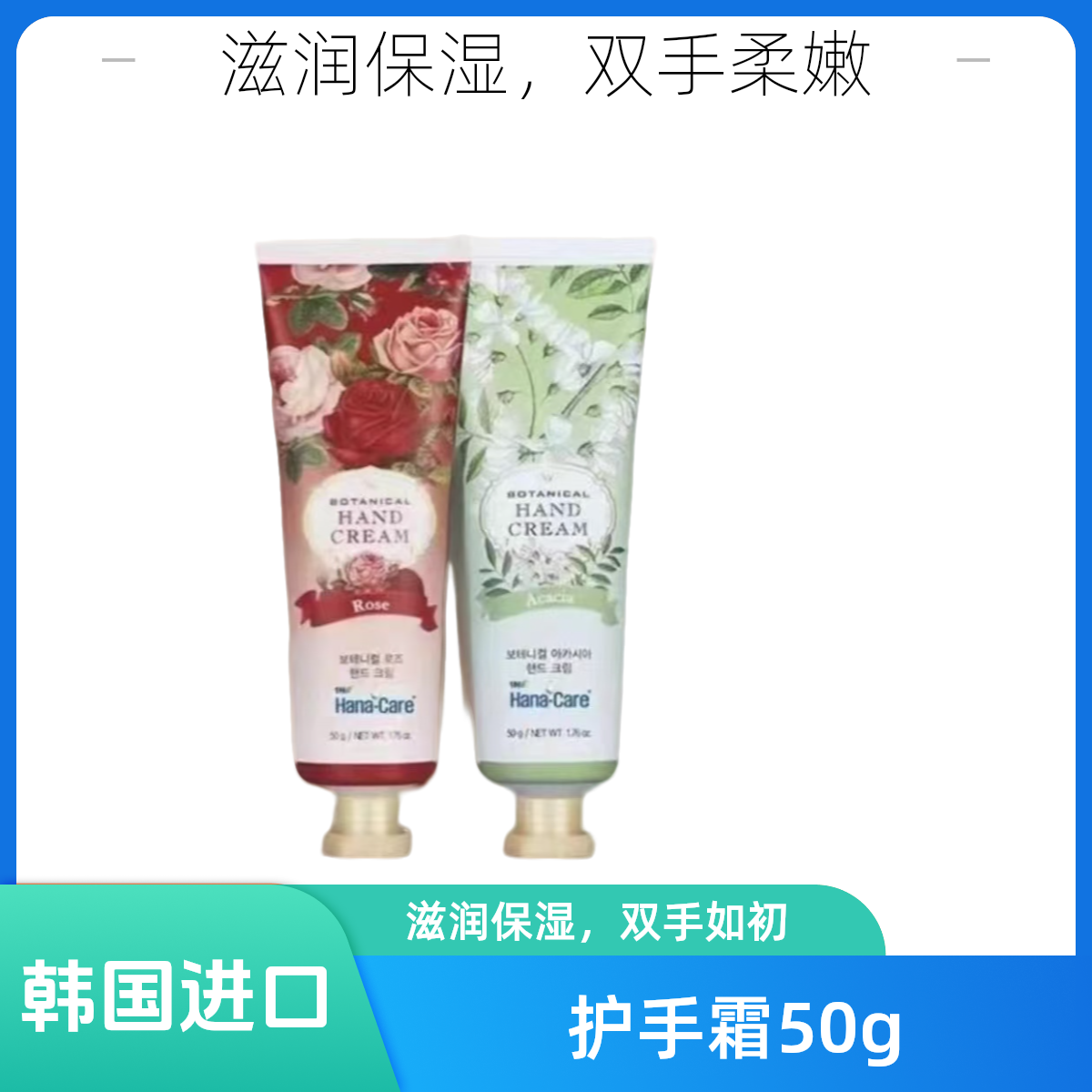 韩国进口保湿护手霜