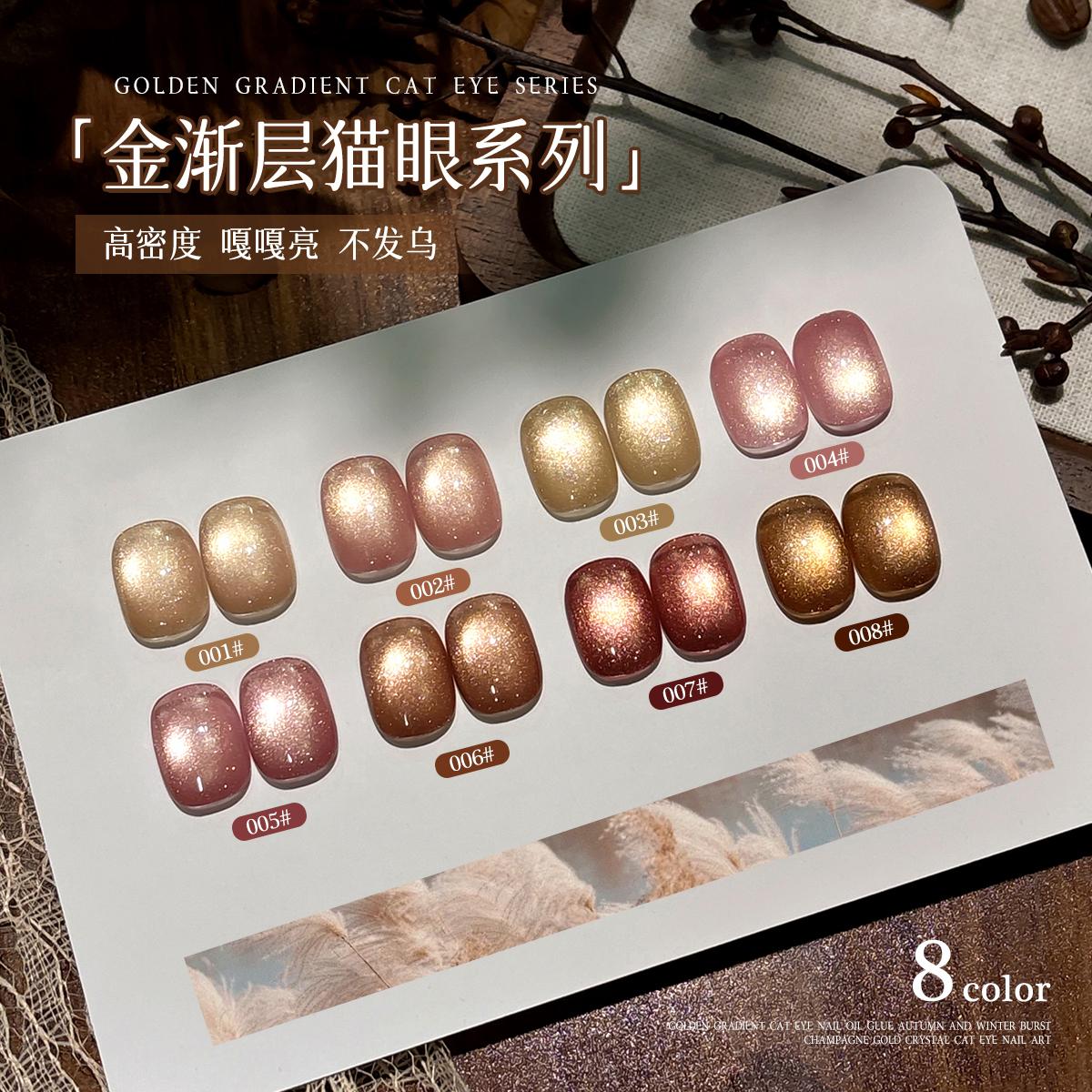 金渐层猫眼甲油胶2025年秋冬新款爆闪香槟金晶石小灯泡猫眼罐装5g