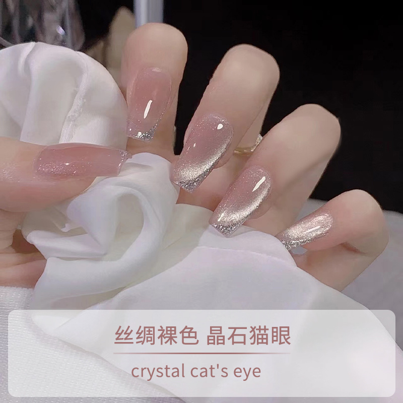 2023新款秋冬网红流行色丝绸裸色晶石猫眼光疗胶美甲店用甲油胶