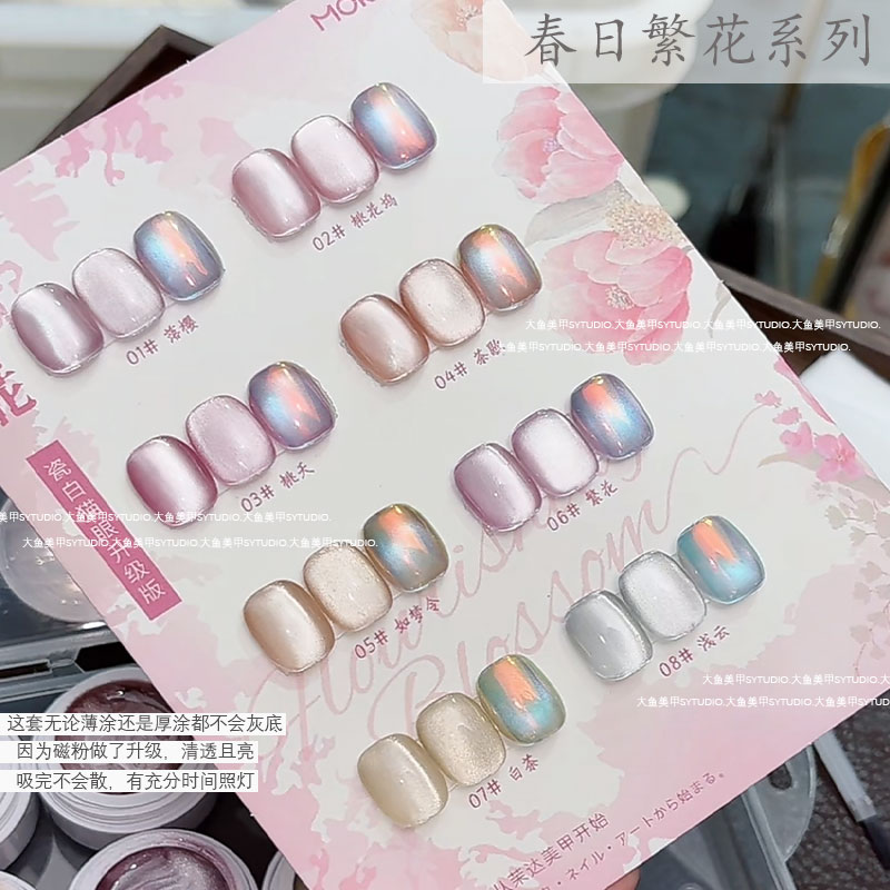 大鱼-繁花瓷白2.0升级玻璃珠猫眼指甲油胶春日繁花爆闪美甲