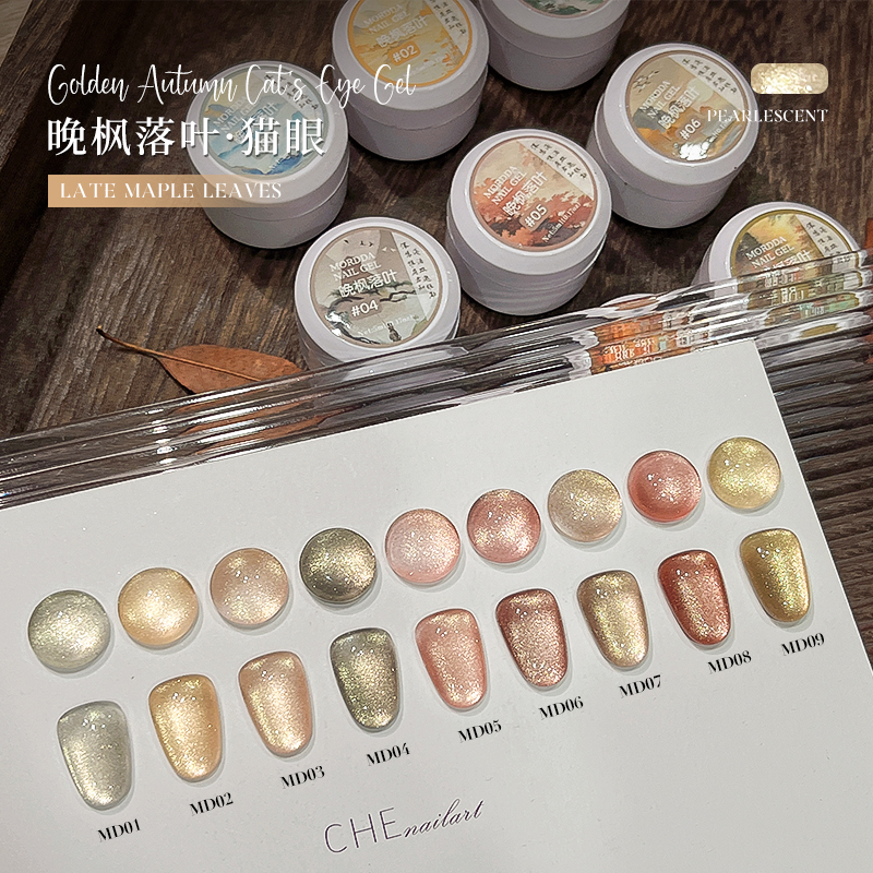 晚风落叶猫眼甲油胶爆闪金光瓷金猫眼美甲套装-送磁铁+毛刷