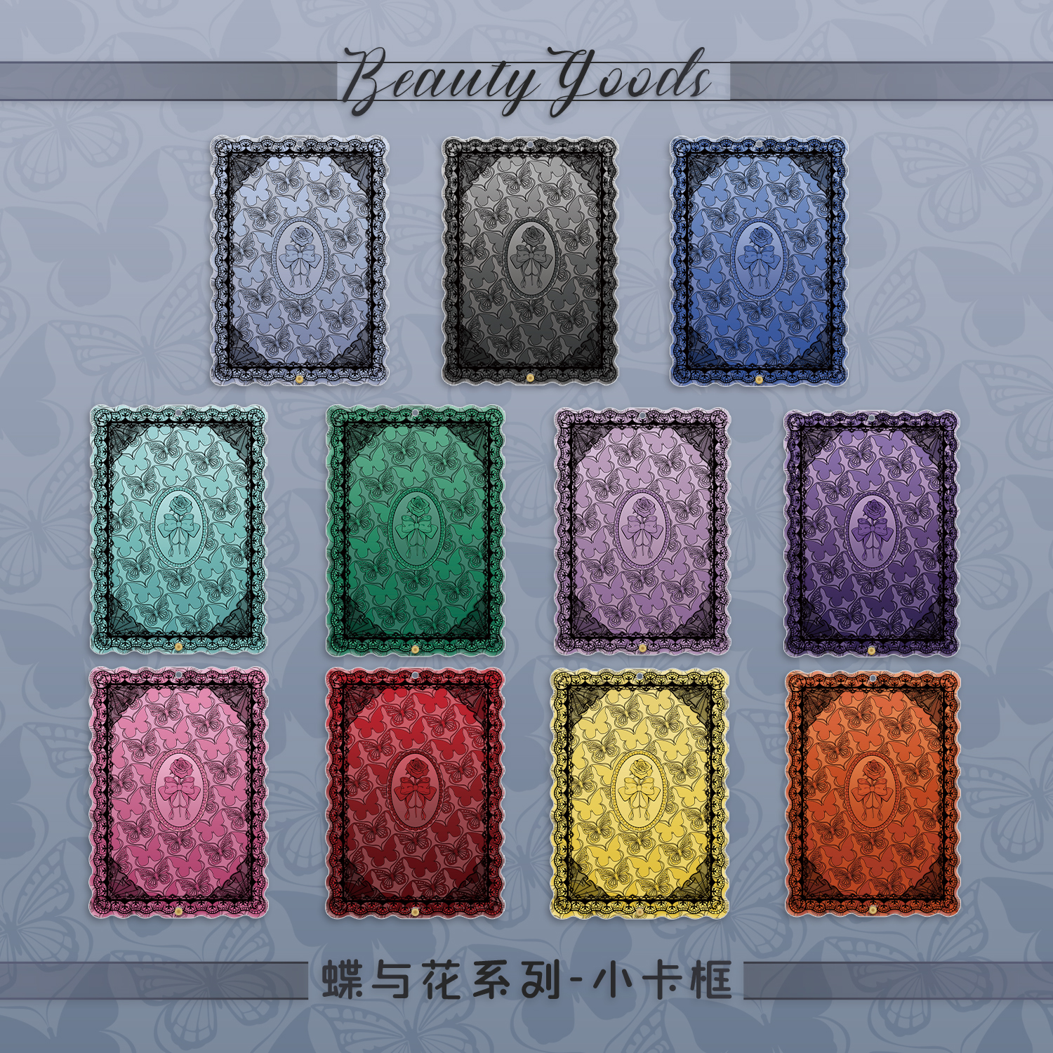 BeautyGoods蝶与花黑蕾丝小卡框