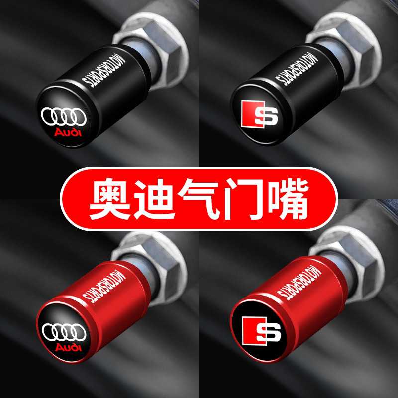 适用于奥迪汽车轮胎气门嘴帽防尘保护装饰A4A6Q57LRS改装气门芯盖