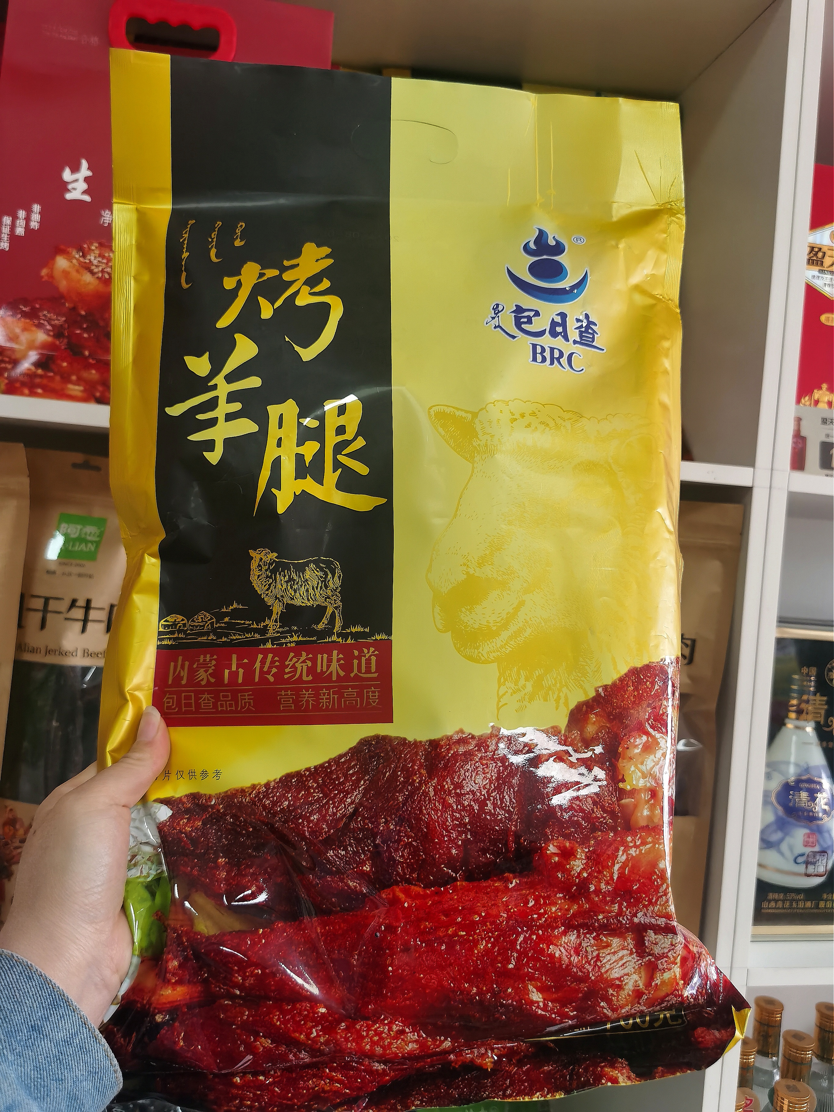 烤羊腿内蒙古特产包日查烤羊腿700克