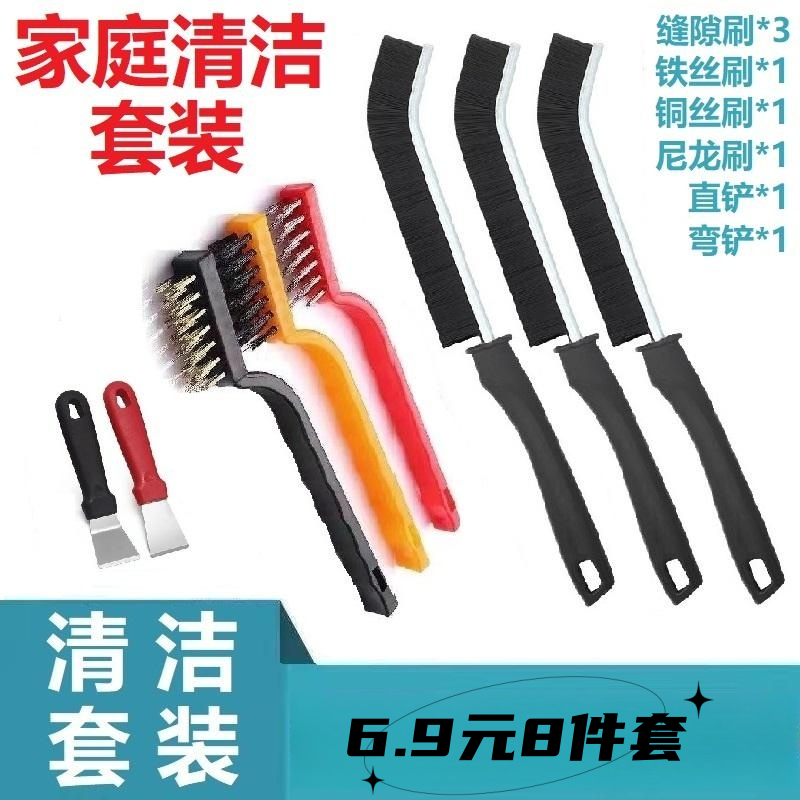 【抢！8件套】多功能长柄缝隙刷浴室厨房卫生间清洁刷家用铁丝刷
