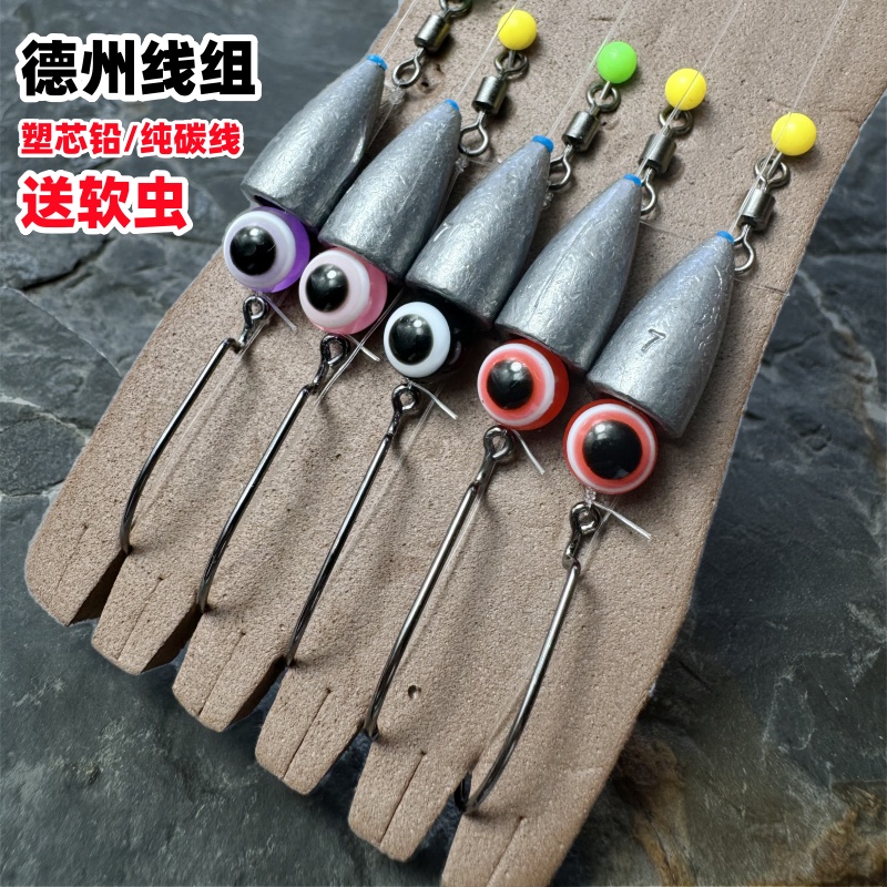 免绑德州线组套装 防挂底钓鳜鱼鲶鱼鲈鱼曲柄钩送软虫塑芯子弹铅