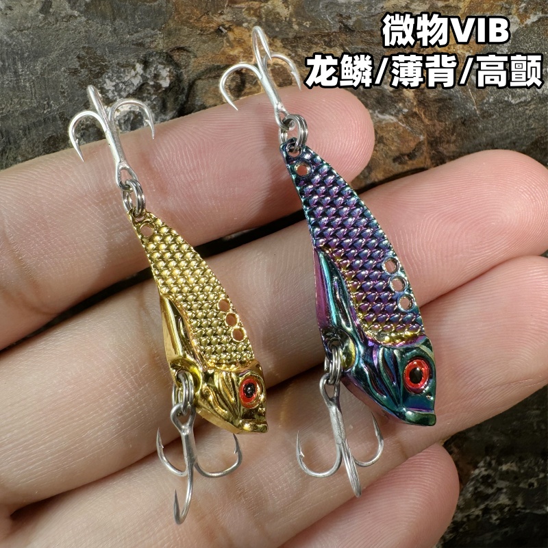 龙鳞纹微物VIB路亚饵炫彩逗逗响尾蛇金属远投钓红眼鳊鱼翘嘴鲶鱼
