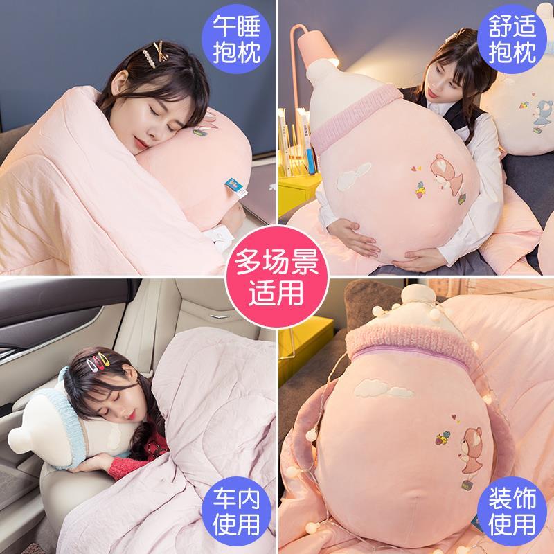玩偶ins奶瓶抱枕靠枕午睡枕头多功能车载抱枕被子两用车内夏凉被