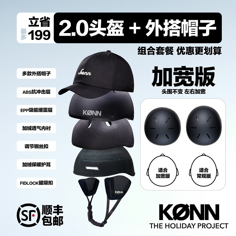 KONN【达人专属】滑雪头盔帽套内盔单双板男女专业防撞保暖雪盔硬盔