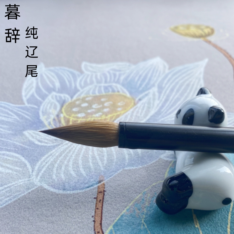 玉墨斋 · 暮辞 纯辽尾狼毫创作级中楷毛笔行楷隶篆书柳体欧颜体