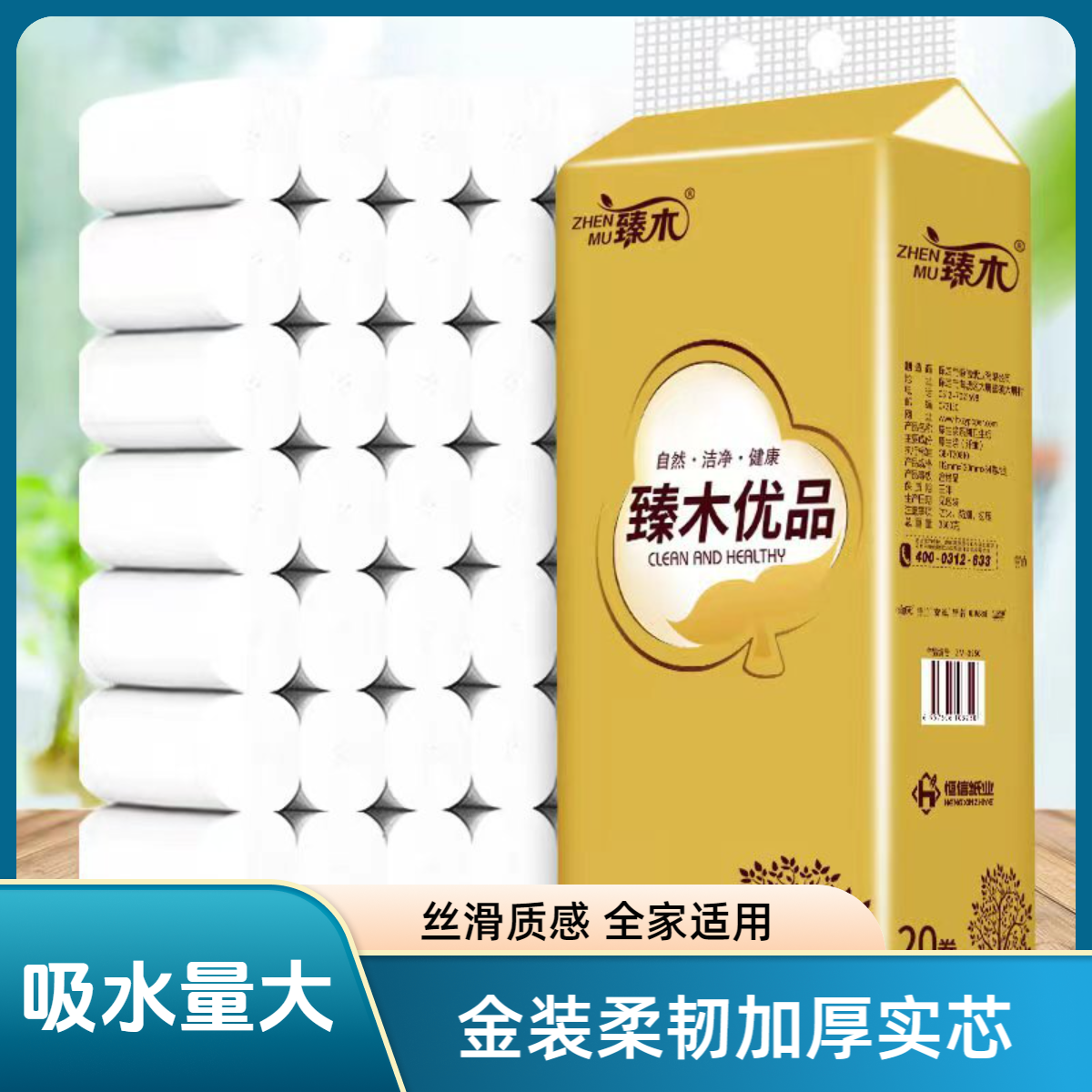 新人专享福利价800克原生木浆实心卷纸家用整箱实惠装厕纸卫生纸