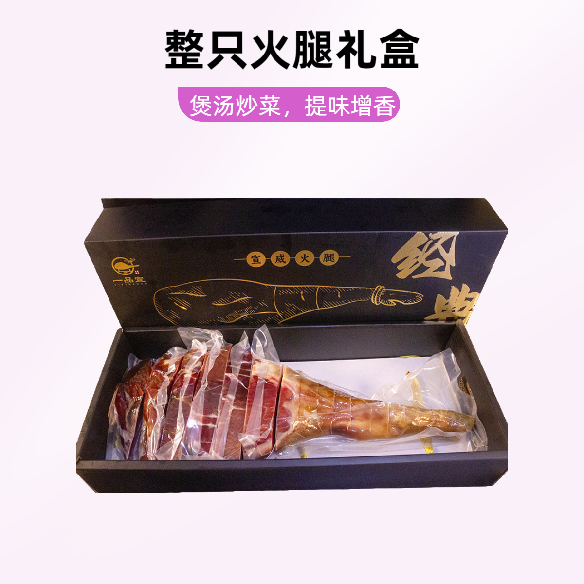 中秋节送礼礼盒装火腿宣威老火腿云南特产云腿腊肉年货