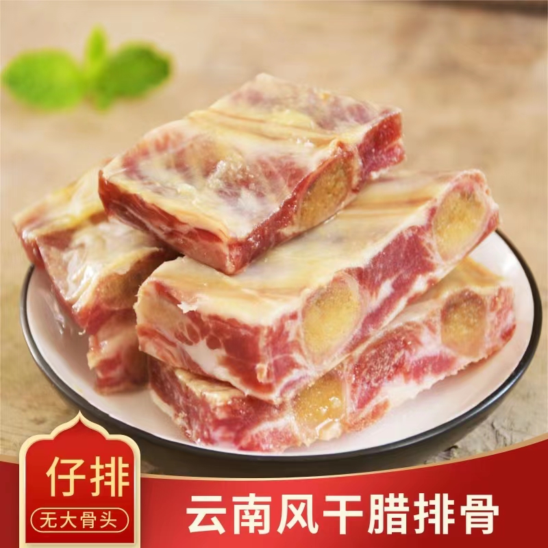 （直播现称）腊排骨（一称一拍）重量以直播间称重为准 腌制自然风干