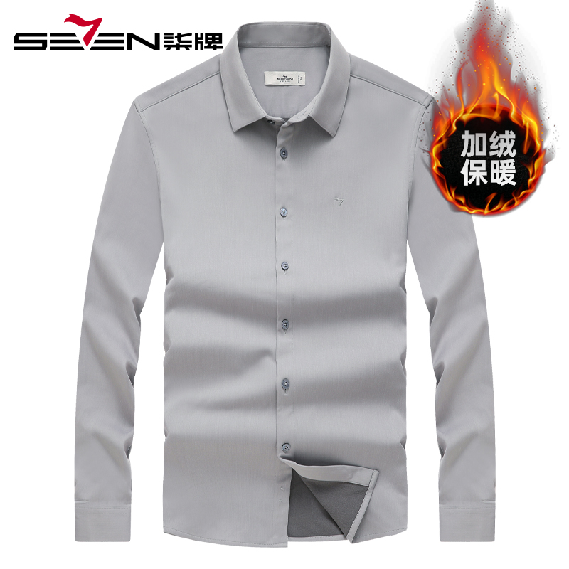 【加绒】柒牌加厚保暖长袖衬衫男2025冬季新款男士商务休闲翻领衬衣