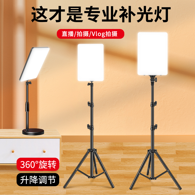  补光灯直播拍摄专用桌面打光led灯直播间服装设备室内方形平板灯