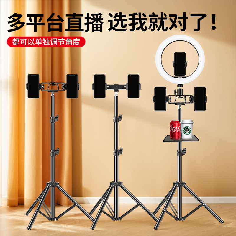 多平台多机位直播手机支架拍摄三脚架补光灯支架伸缩落地支架