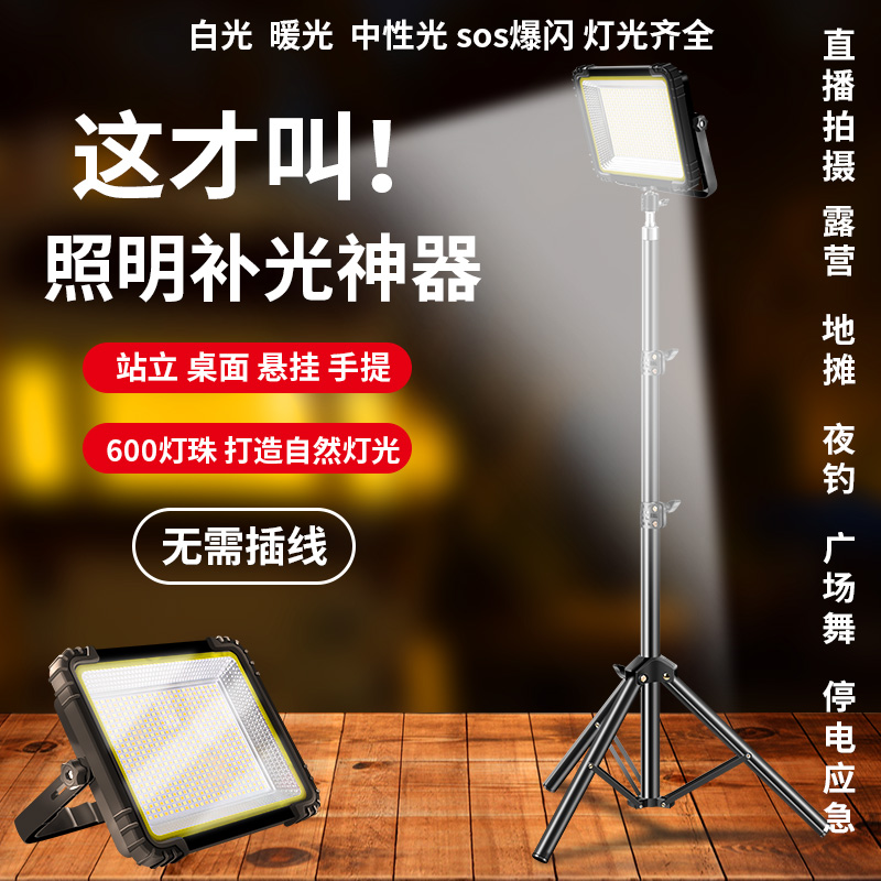 充电美颜补光灯三色拍摄照明露营地摊灯夜市直播摄影户外灯长续航