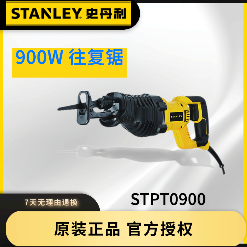 STANLEY/史丹利马刀锯木工电锯家用木工锯电动工具往复锯STPT0900