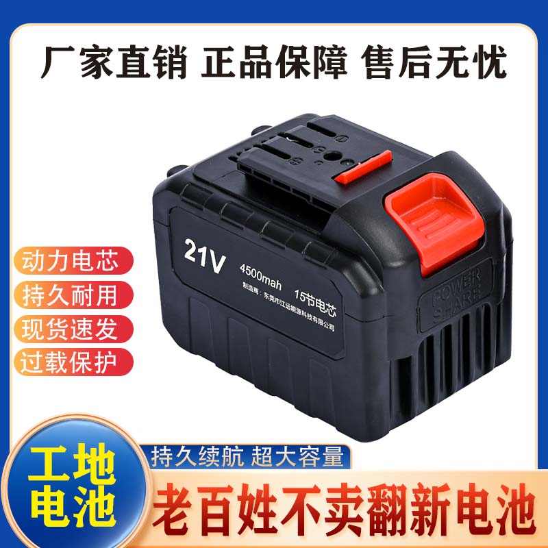 大艺15节锂电池21V原装电链锯角磨机扳手电锤割草机鼓风机通用
