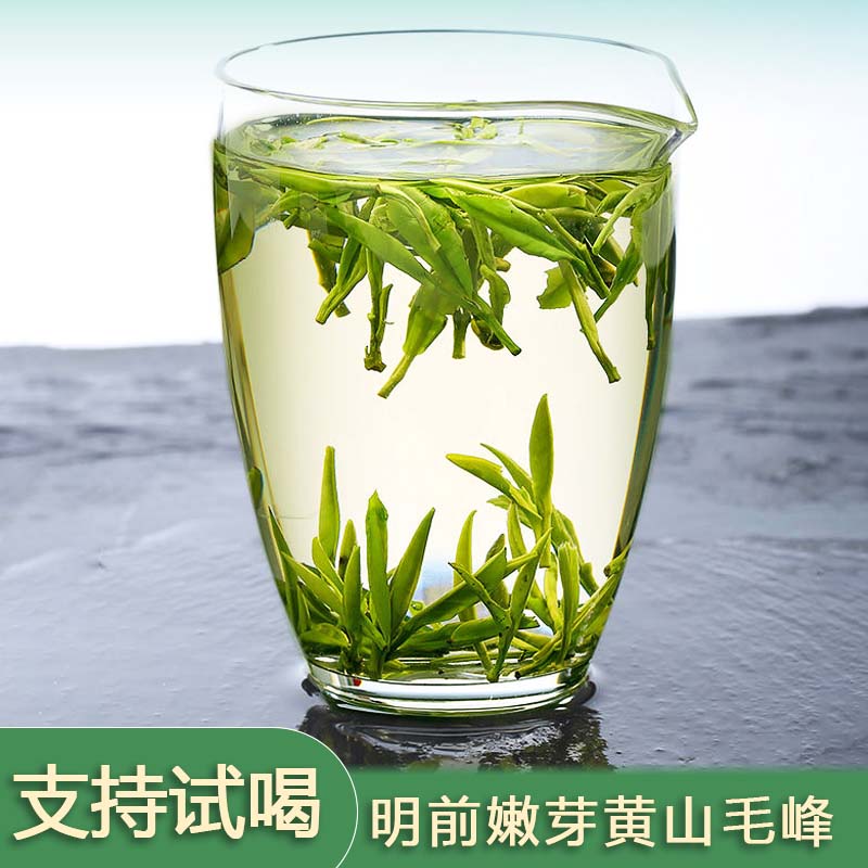【2025新茶黄山毛峰】正宗手工浓香耐泡型茶叶清香罐装产地厂家直销