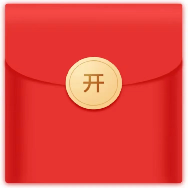好平佳图找客服领1米