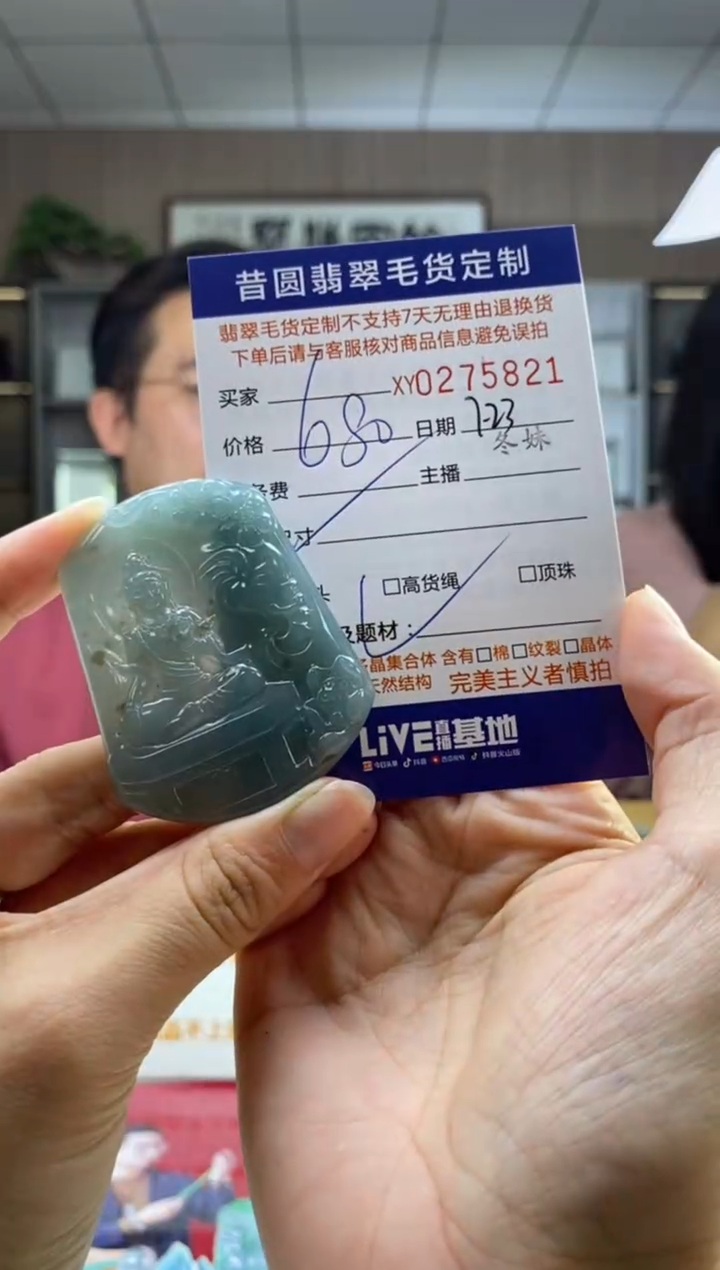 【闪购商品】定制翡翠未镶嵌翡翠275821