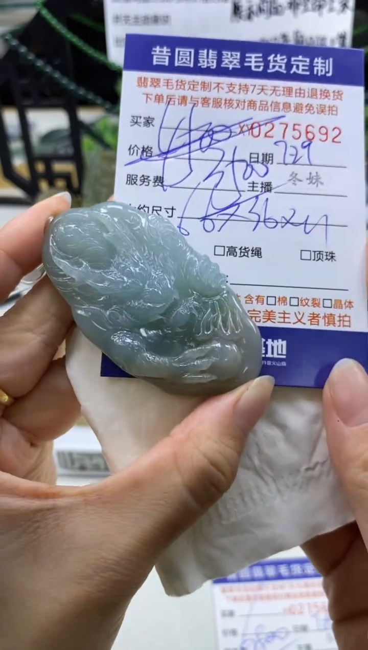 【闪购商品】定制翡翠未镶嵌翡翠275692