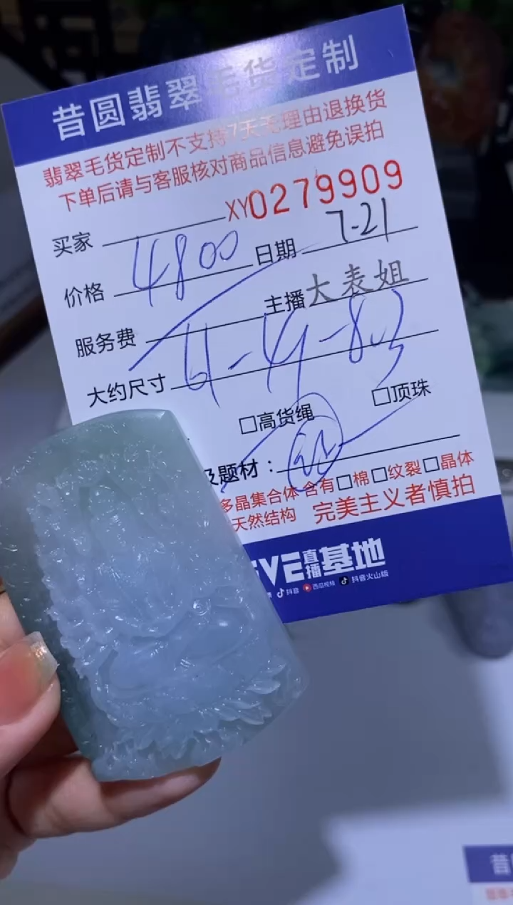 【闪购商品】定制翡翠未镶嵌翡翠279809