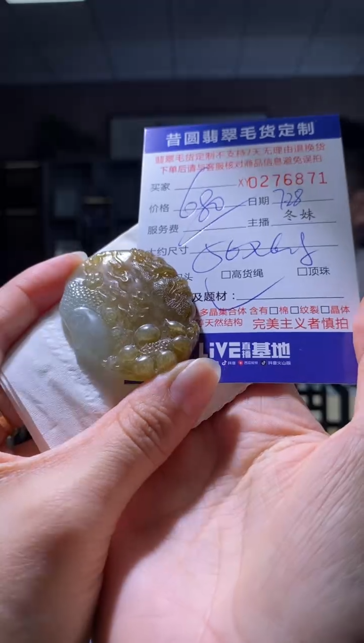 【闪购商品】定制翡翠未镶嵌翡翠276871