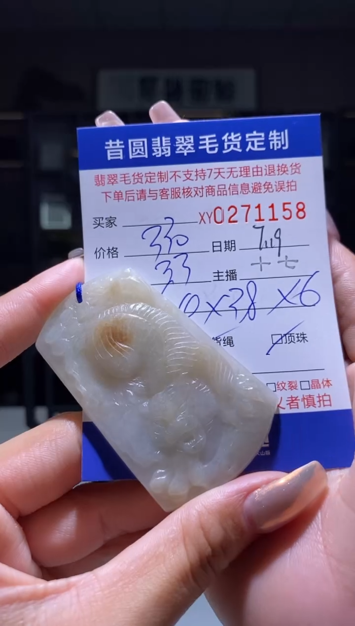 【闪购商品】定制翡翠未镶嵌翡翠271158