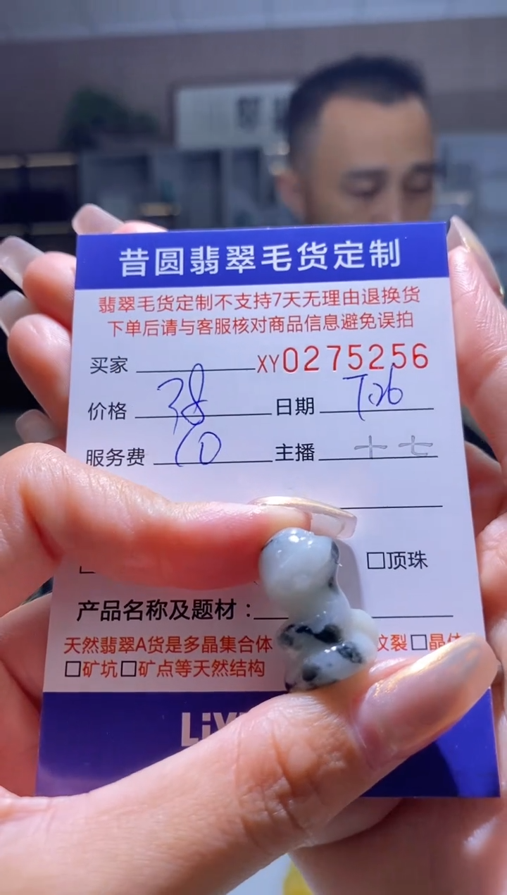 【闪购商品】定制翡翠未镶嵌翡翠275256