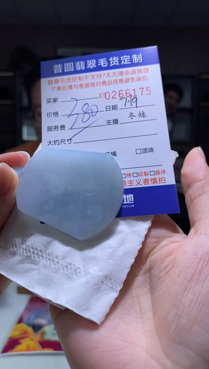 【闪购商品】定制翡翠未镶嵌翡翠266175