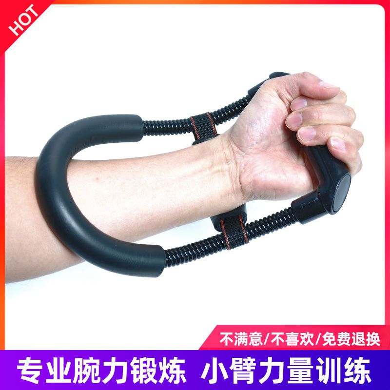 腕力器练手臂男士专业炼手腕力量锻炼小臂拳速握力腕力训练器可调