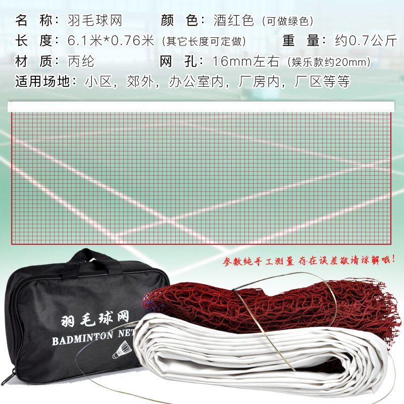 羽毛球标准网简易网架家用球网室外专业羽毛球拦网便携式支架套装