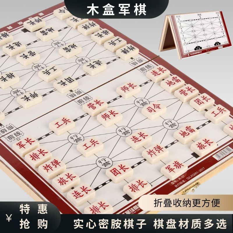 军棋木质陆战棋折叠木制棋盘高档工兵棋成人儿童麻将大号军旗益智